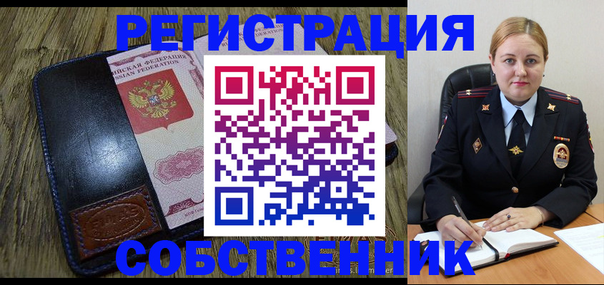 временная регистрация недорого в Владимирской области