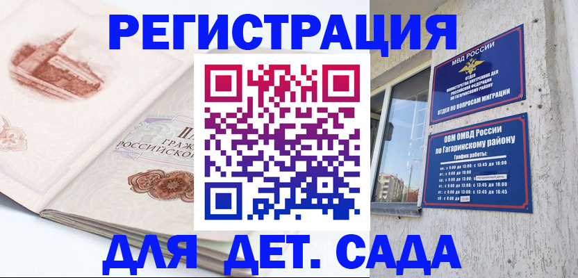 прописка законно в Владимирской области