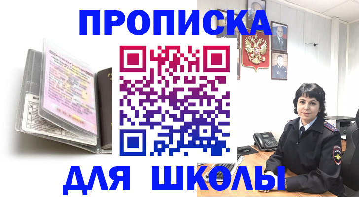 регистрация для дет. сада в Владимирской области
