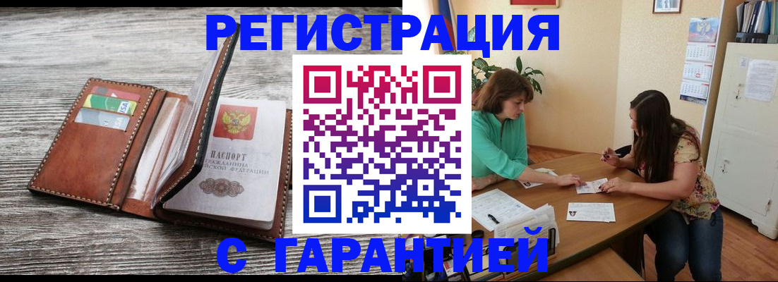 временная прописка в Владимирской области