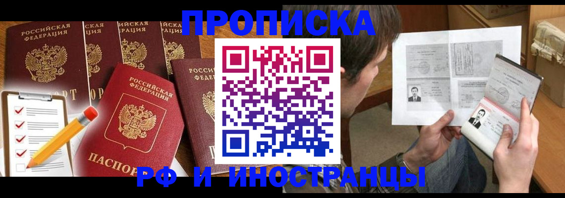 временная регистрация поиск в Владимирской области